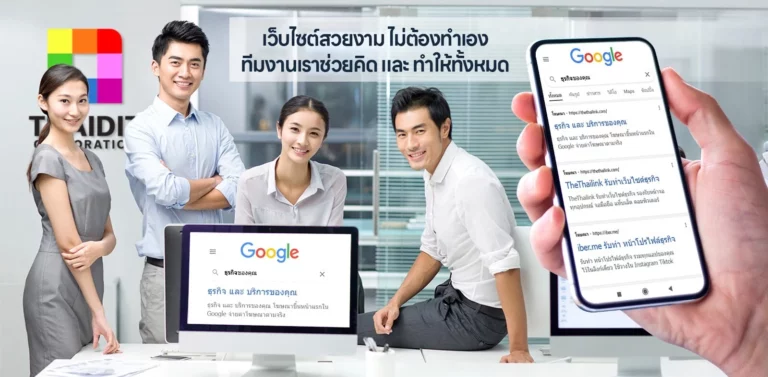 thethailink thaidit