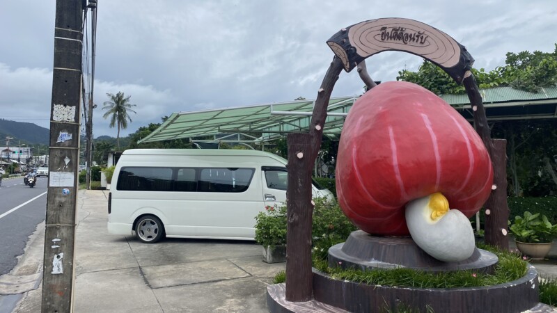 รถตู้ VIPท่าเรือสำราญ
